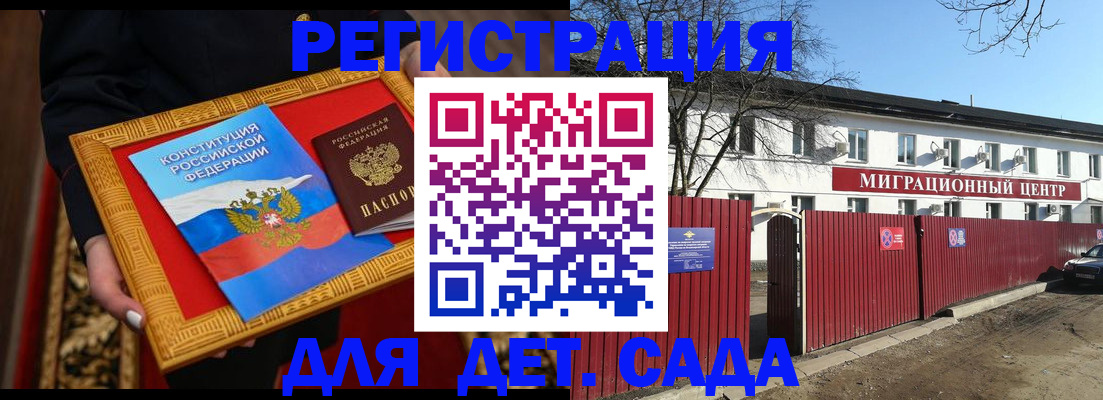 прописка поиск в Чкаловске